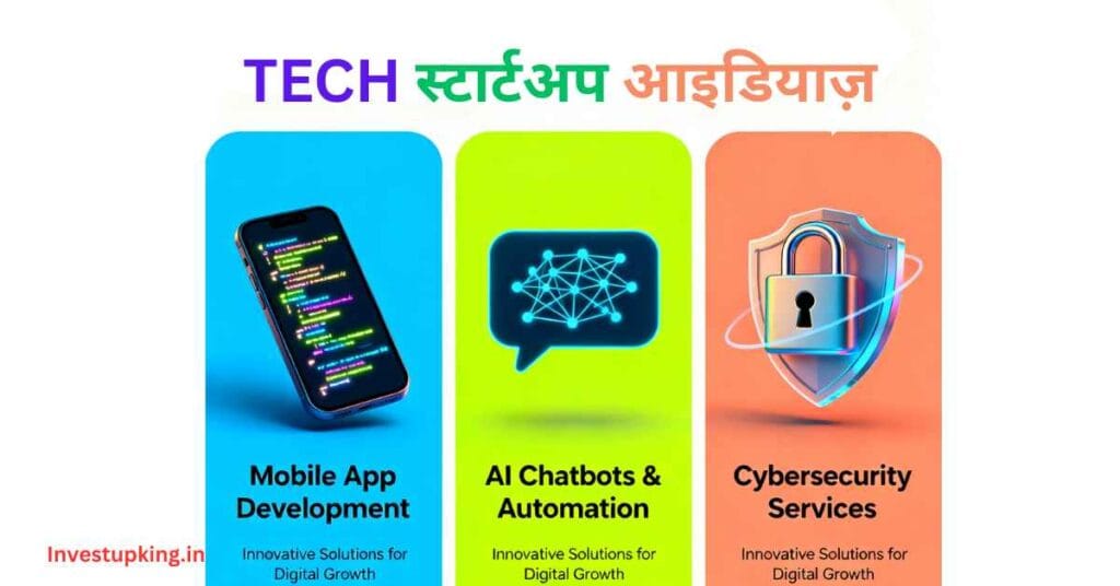 Tech टेक स्टार्टअप आइडियाज़